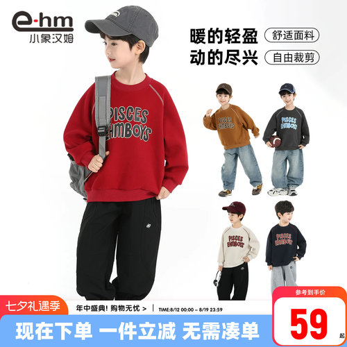 小象汉姆男童春秋卫衣