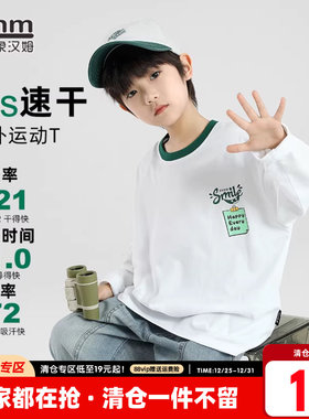 小象汉姆童装儿童长袖T恤白色速干T儿童打底衫2025新款秋装上衣