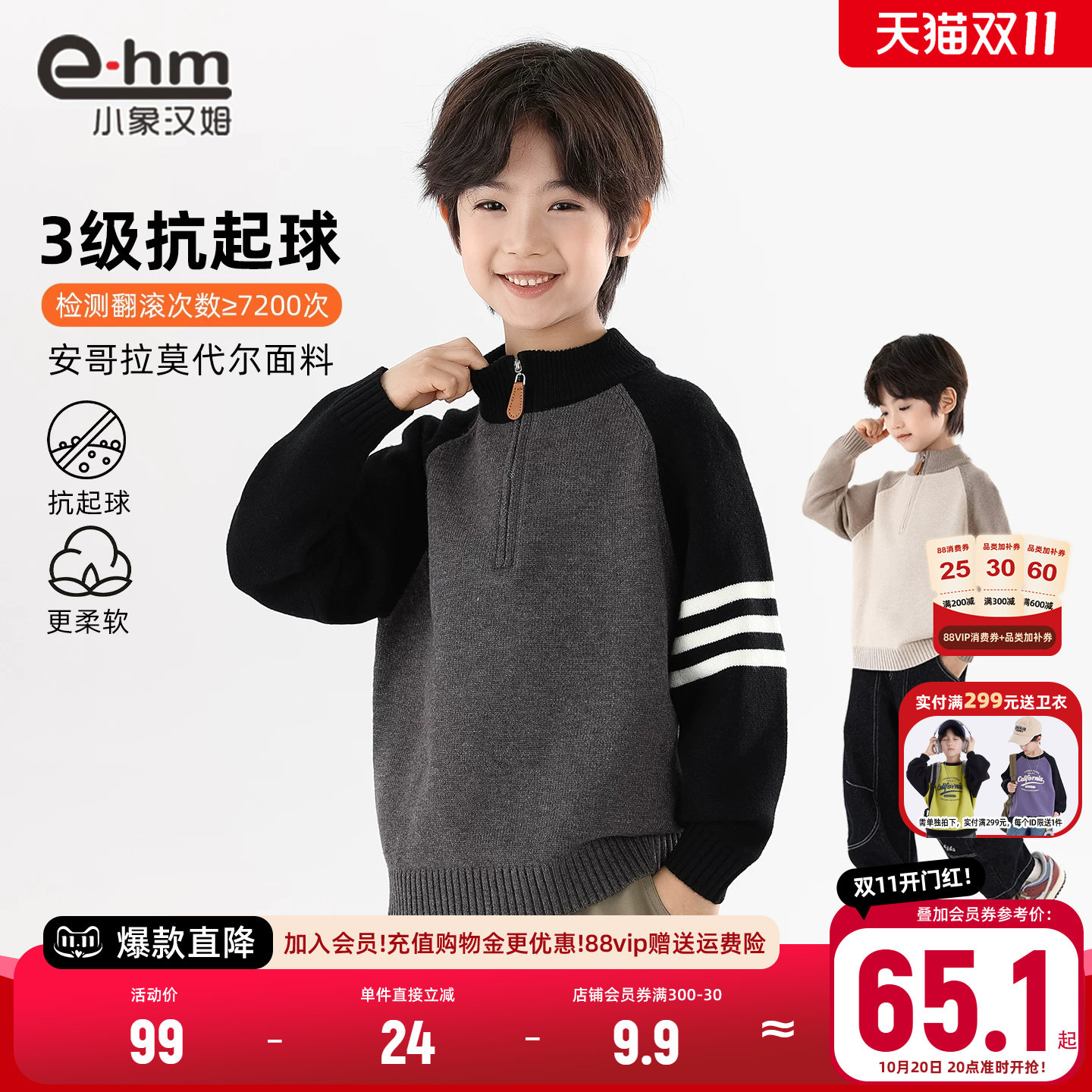小象汉姆童装男童毛衣儿童针织衫秋冬新款2026男孩立领线衣内搭潮