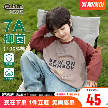 小象汉姆童装男童长袖T恤纯棉儿童T恤衫拼接撞色2025秋装新款洋气