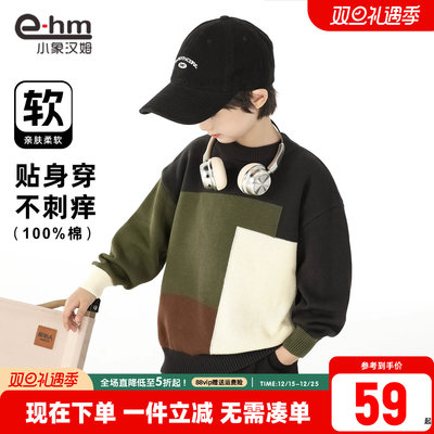 小象汉姆男童春秋毛衣