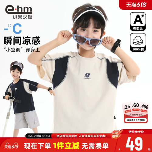 小象汉姆男童夏季短袖T恤
