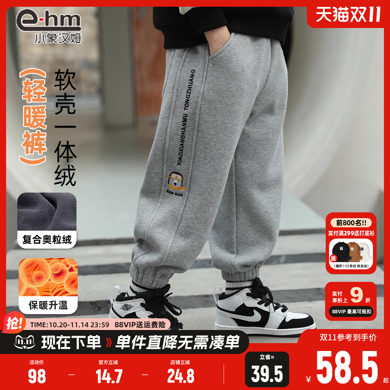 童装长裤秋冬加绒运动裤裤子