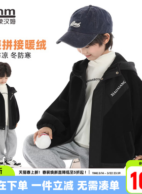 小象汉姆童装男童外套连帽2026新款儿童奥利绒外套冬季上衣洋气