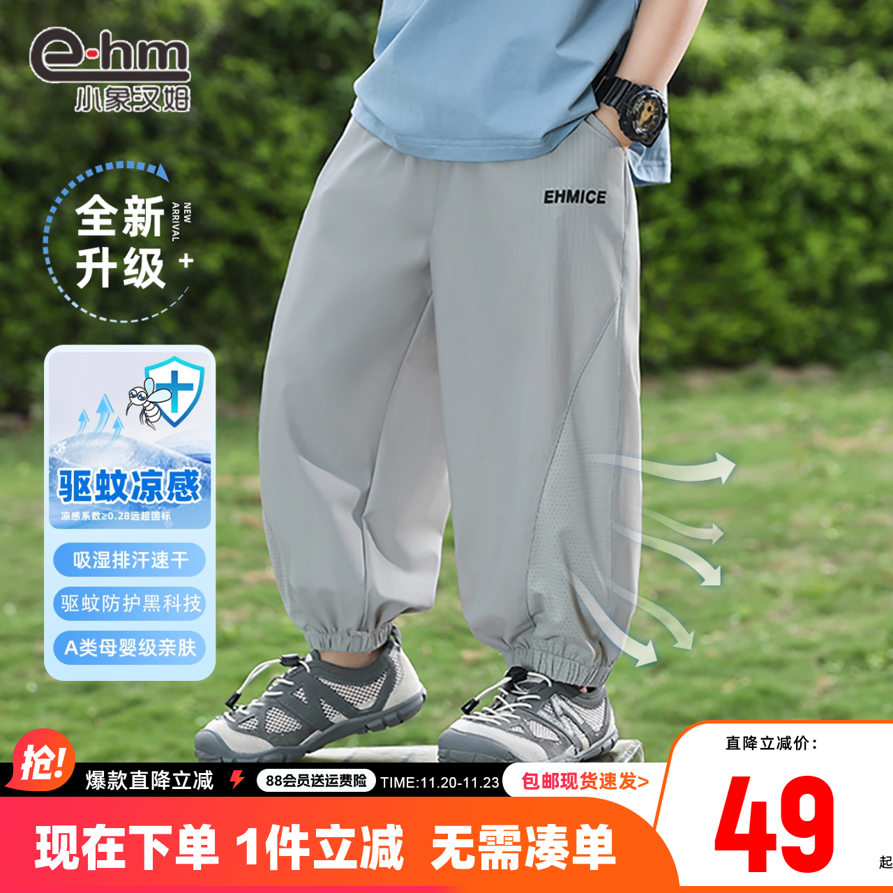 小象汉姆童装男童薄长裤夏天儿童防蚊裤2025新款儿童驱蚊户外裤子