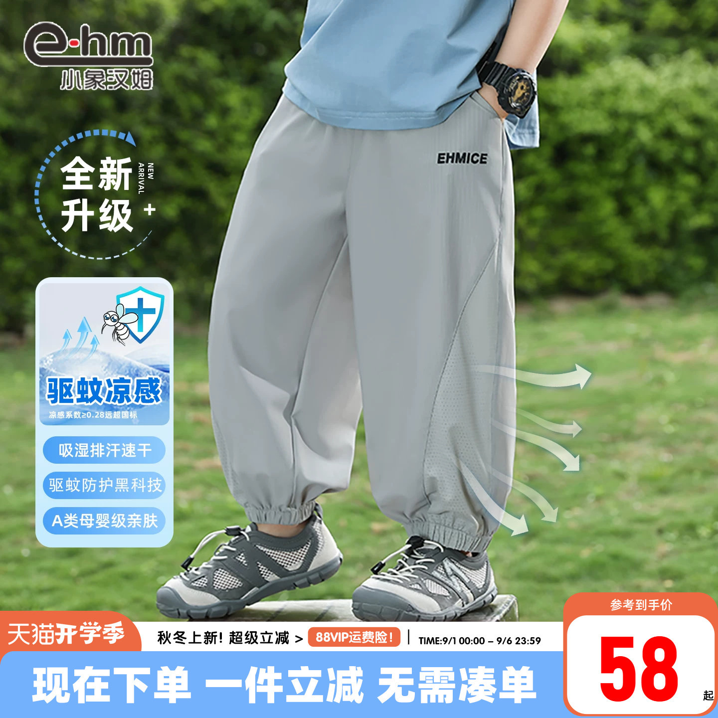 小象汉姆童装男童薄长裤夏天儿童防蚊裤2026新款儿童驱蚊户外裤子