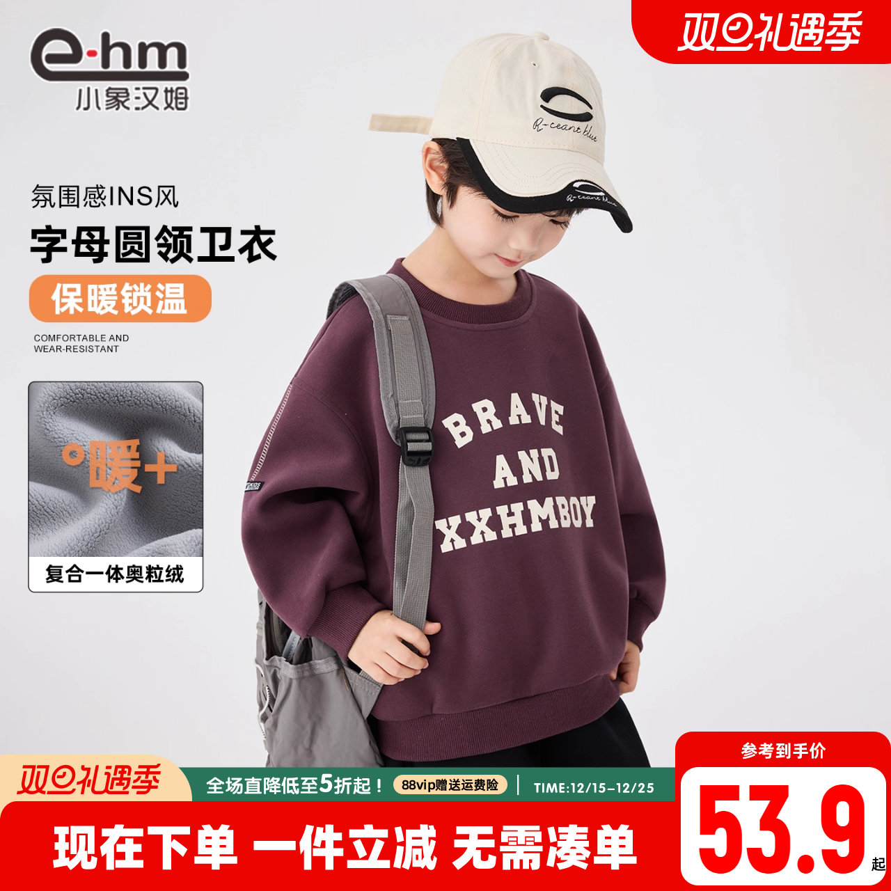 小象汉姆童装男童加绒卫衣儿童圆领打底衫秋冬2025冬装新款洋气潮