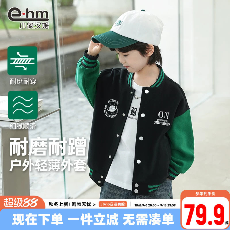 小象汉姆春秋棒球服新款图片