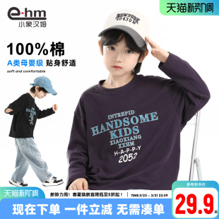 男童长袖 新款 t恤纯棉儿童打底衫 2026春装 A类 春春款 小象汉姆童装