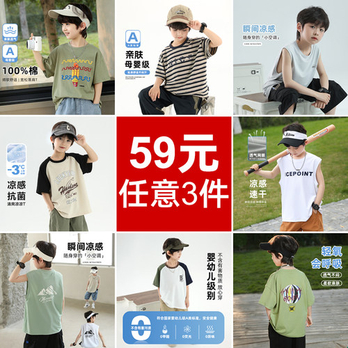 [低至3.5折断码福利]小象汉姆短袖儿童半袖2026夏装新款男孩上衣