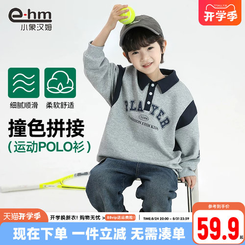 小象汉姆男童春秋POLO衫
