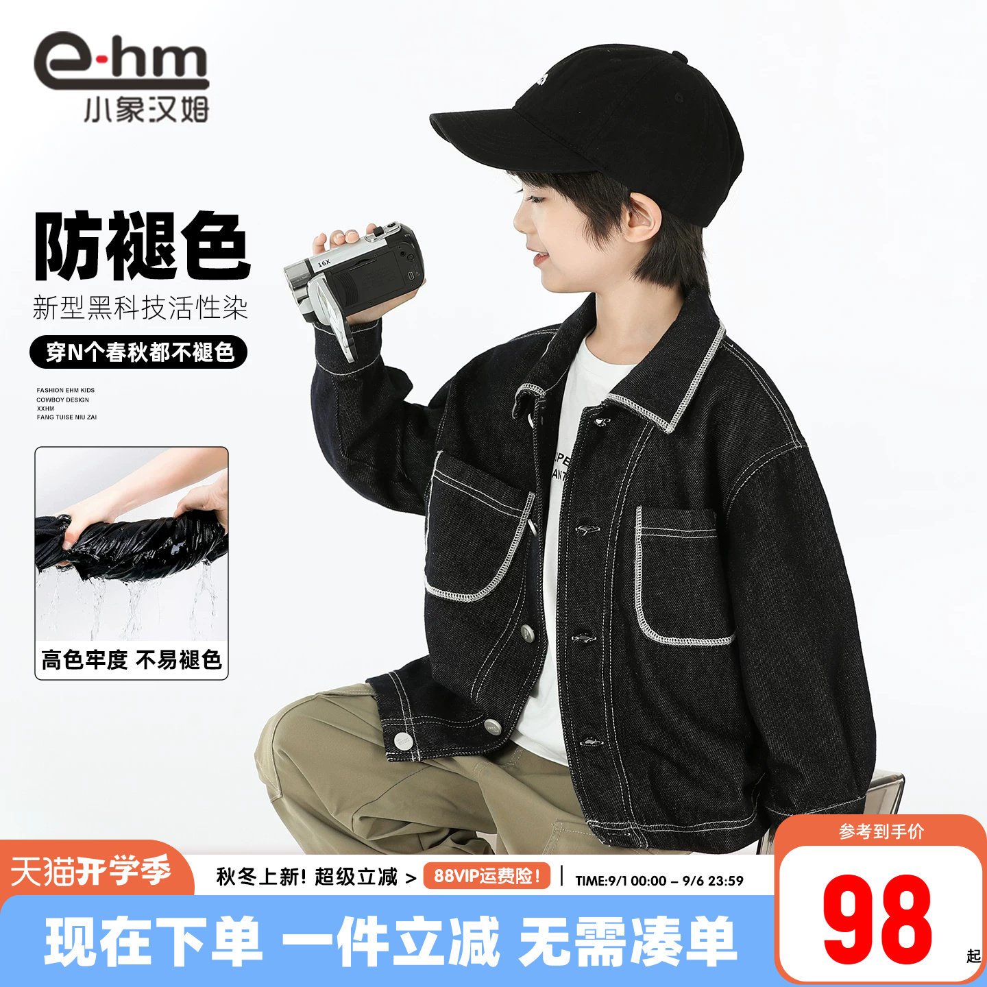 小象汉姆男童春秋外套图片