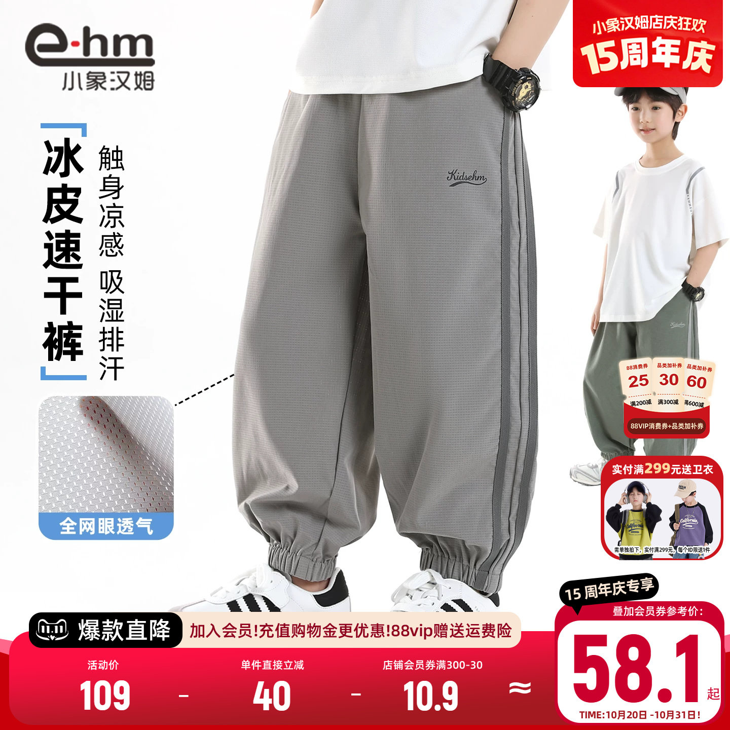 小象汉姆童装男童薄长裤儿童夏天防蚊裤2026夏装新款中大童透气