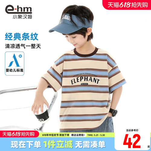 小象汉姆男童夏季短袖T恤