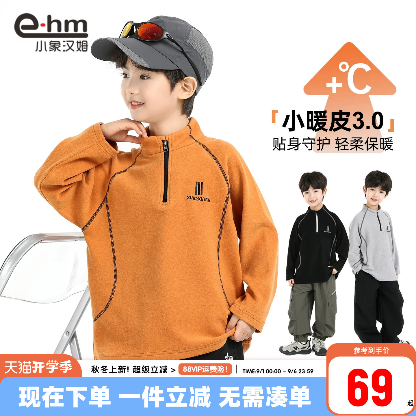 小象汉姆男童春秋长袖T恤图片
