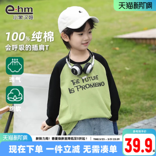 男童长袖 洋气拼接款 t恤2026春装 纯棉T恤打底衫 潮 新款 小象汉姆童装