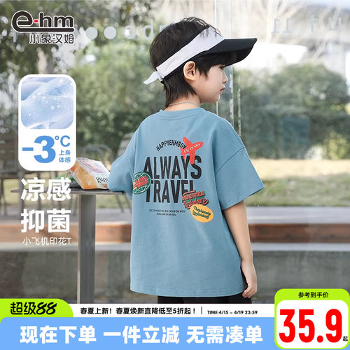 A类小象汉姆短袖T恤纯棉凉感