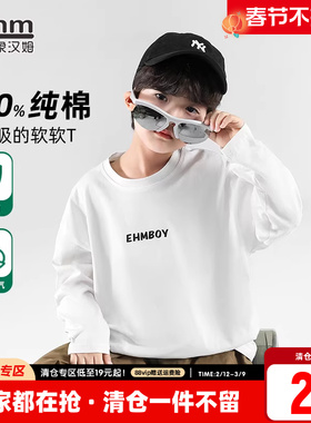【7A抗菌】小象汉姆童装男童长袖t恤纯棉儿童打底衫2026春装新款
