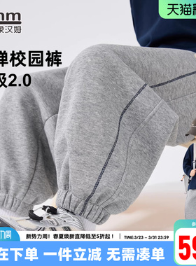 小象汉姆男童运动裤春秋儿童休闲裤子宽松2026春装新款男孩大童