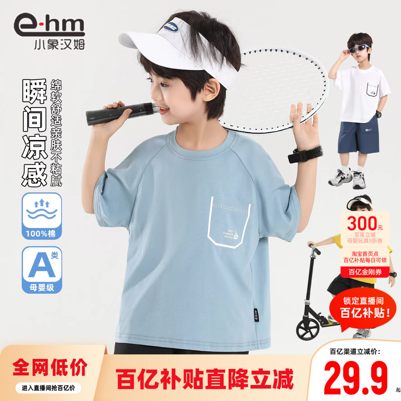 小象汉姆童装男童短袖t恤纯棉儿童T恤衫A类男孩上衣2026夏装新款