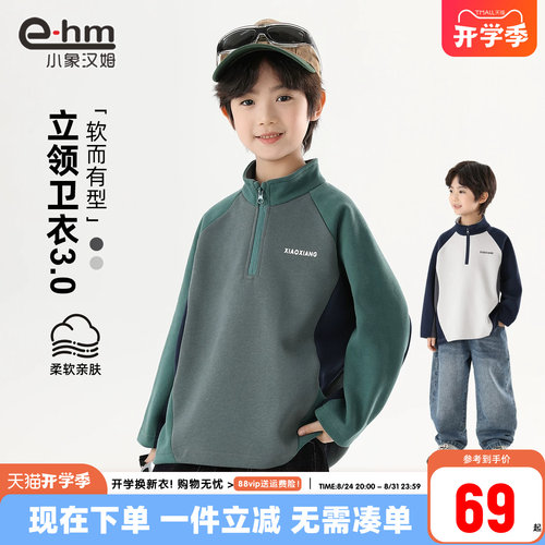 小象汉姆男童春秋半拉链卫衣