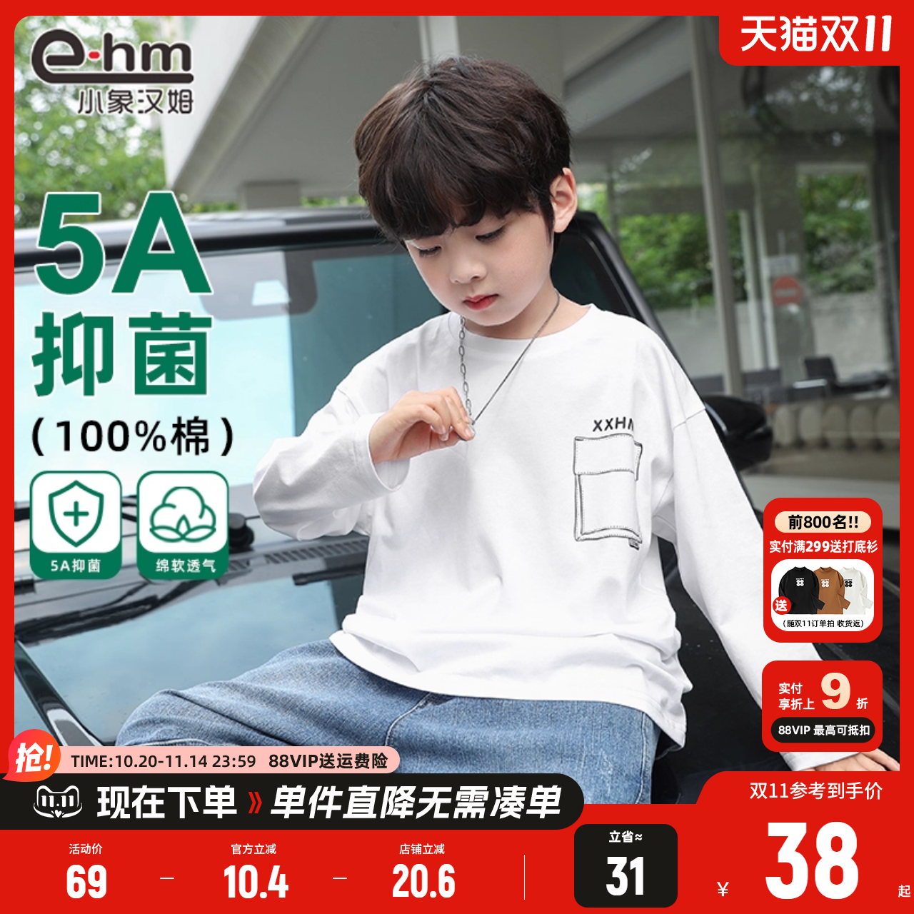 小象汉姆圆领长袖打底衫新款