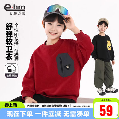 小象汉姆男童春秋卫衣