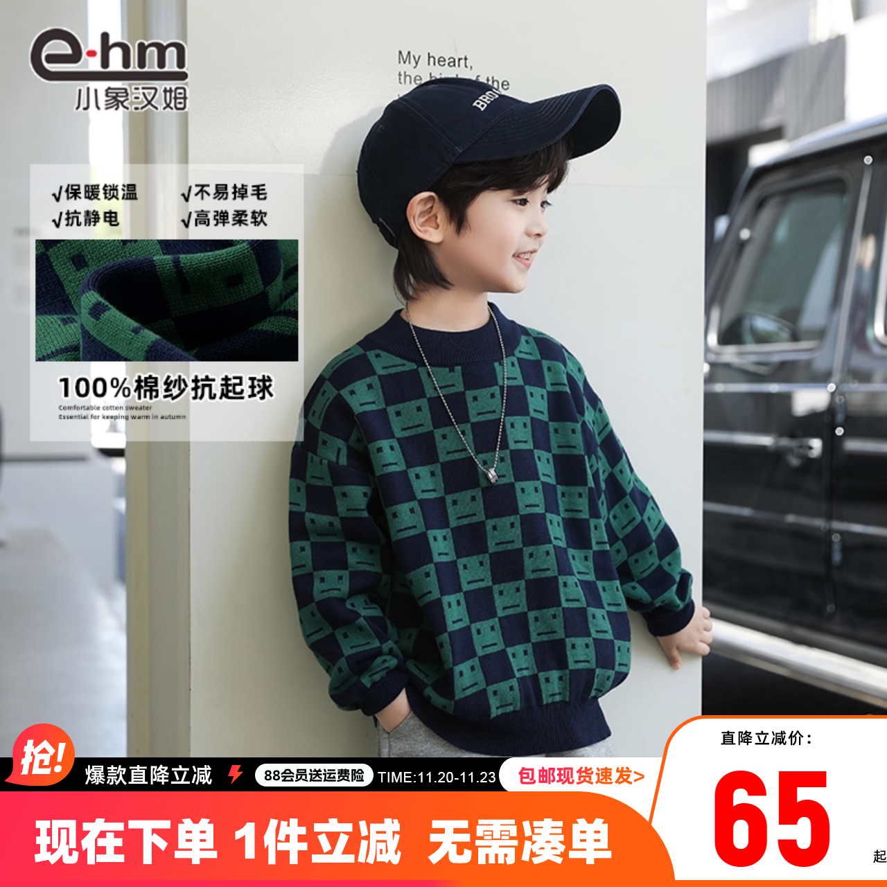 小象汉姆童装男童毛衣秋冬款儿童针织衫套头男孩打底2025新款纯棉