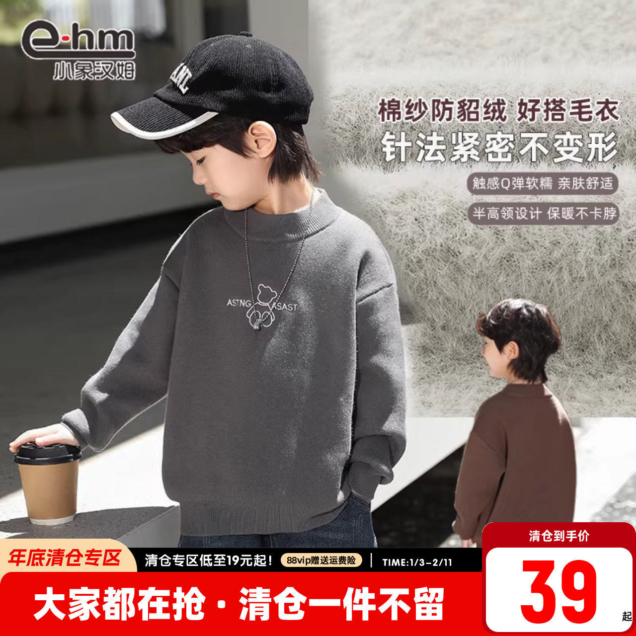 小象汉姆童装男童加绒毛衣冬装加厚款儿童针织衫打底衫2025新款潮