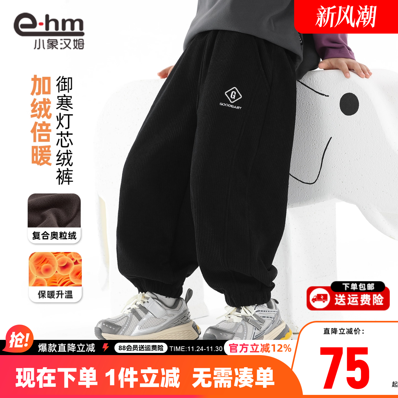 小象汉姆男童冬季加绒长裤