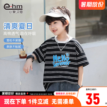 小象汉姆童装男童短袖T恤条纹夏天半袖儿童夏装T恤衫2025新款洋气
