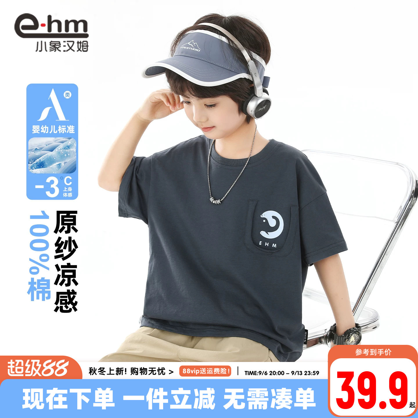 小象汉姆男童夏季短袖T恤图片