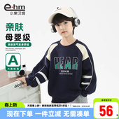 新款 2026春装 潮 男童卫衣拼接撞色儿童上衣洋气运动衫 小象汉姆童装