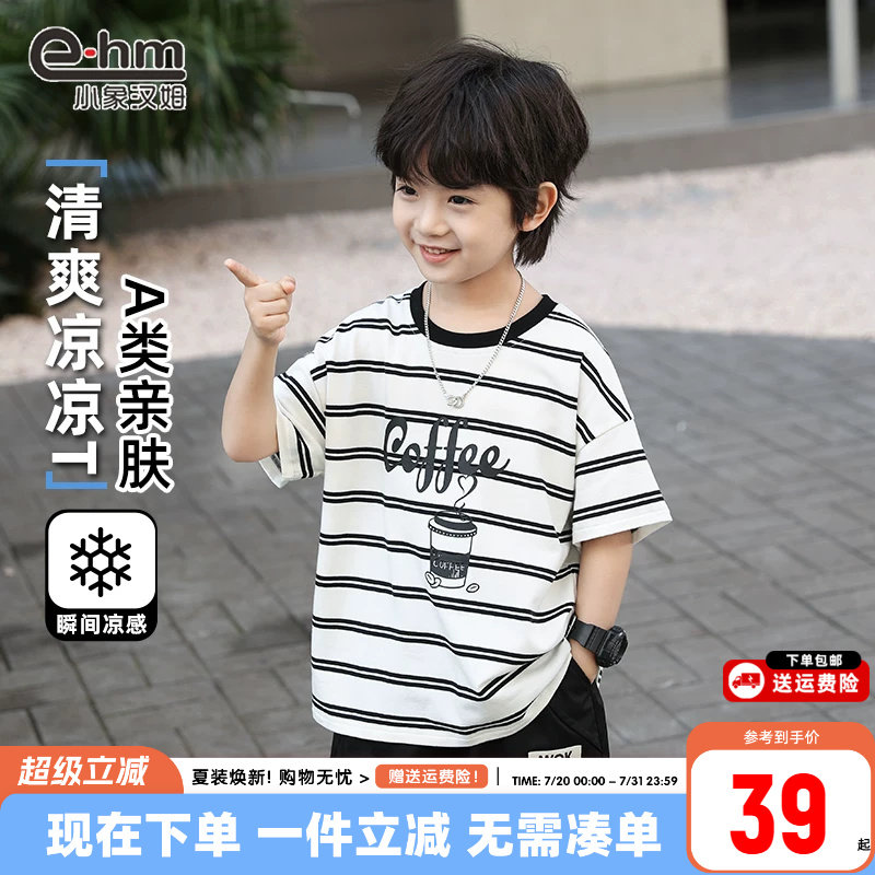 小象汉姆童装男童短袖T恤条纹体恤衫夏季半袖2026新款