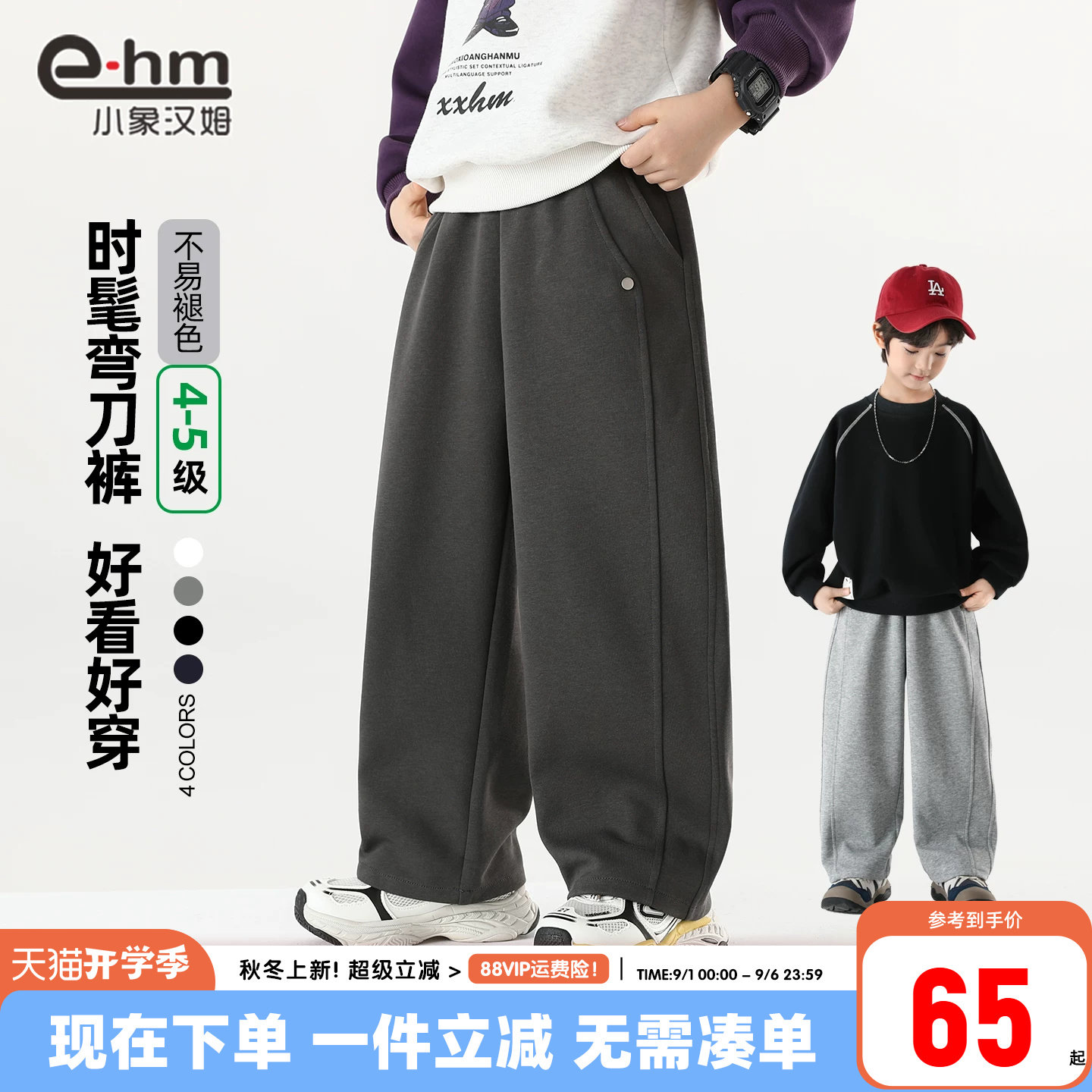 小象汉姆男童春秋运动长裤图片