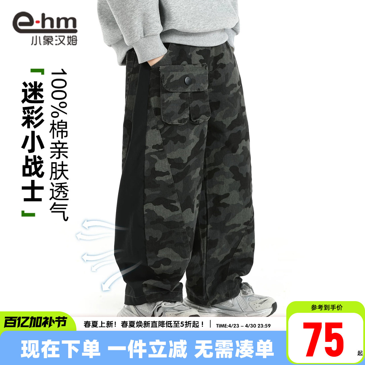 小象汉姆童装男童迷彩裤儿童春春长裤休闲弯刀裤2026春装新款大童