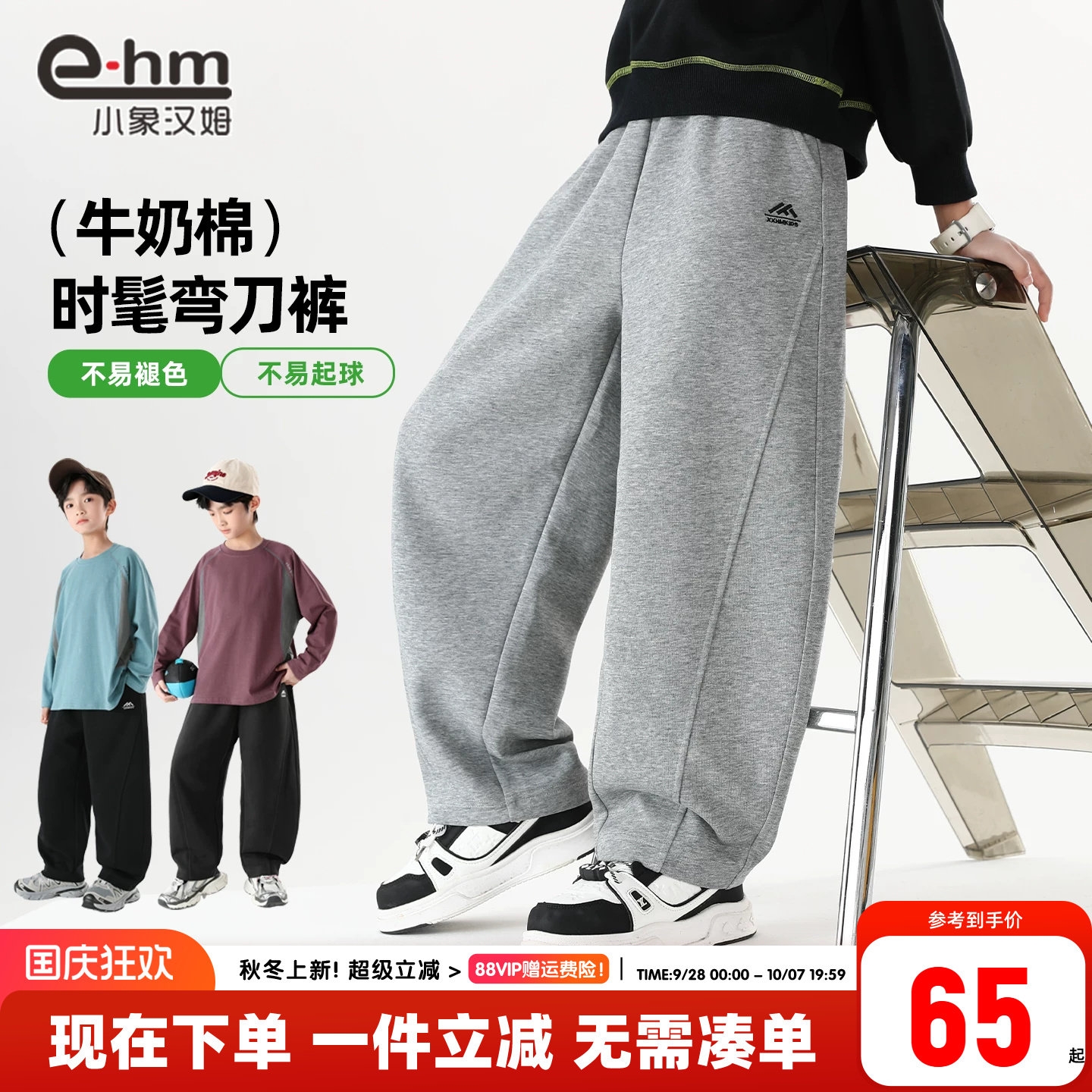 小象汉姆男童春秋运动长裤图片