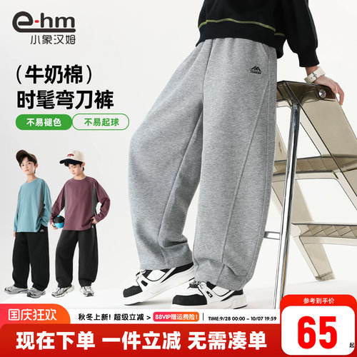 小象汉姆男童春秋运动长裤
