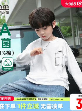 小象汉姆童装男童长袖T恤儿童白色打底衫纯棉2026春装新款5A抗菌