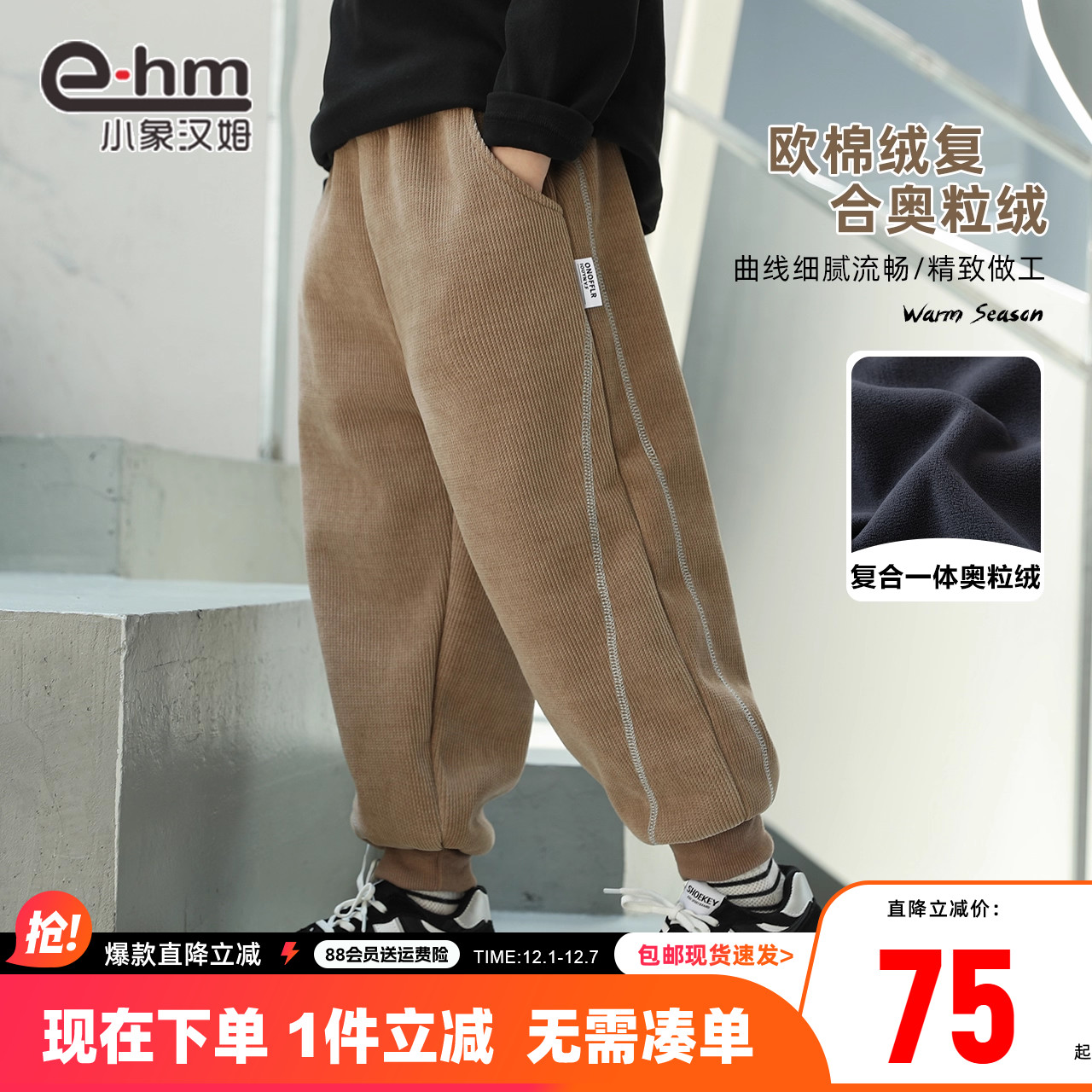 童装长裤一体绒灯芯绒裤加绒裤子