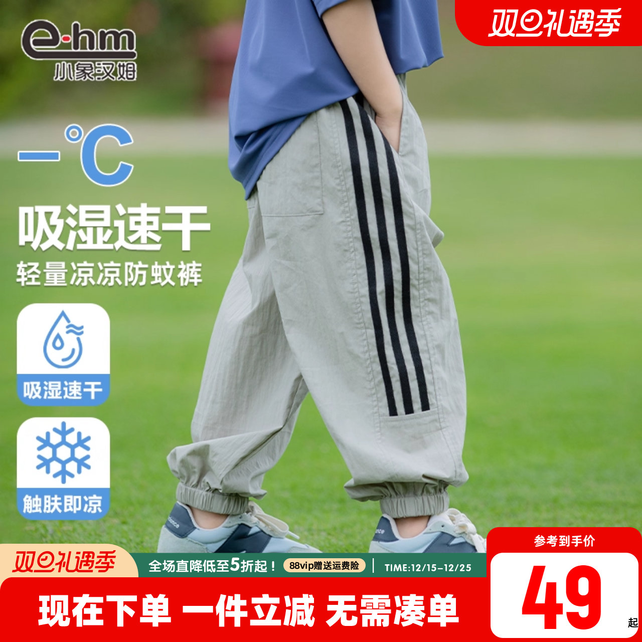 小象汉姆童装男童薄长裤儿童夏天防蚊裤宽松凉感户外2025夏装新款