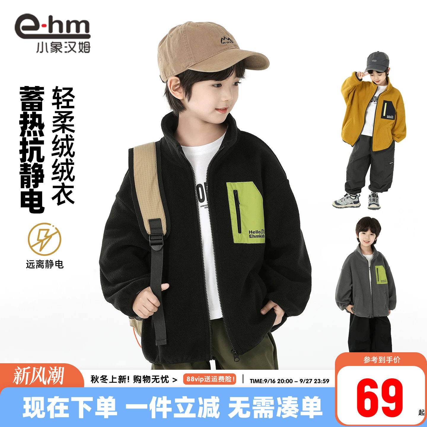 小象汉姆男童秋冬外套图片