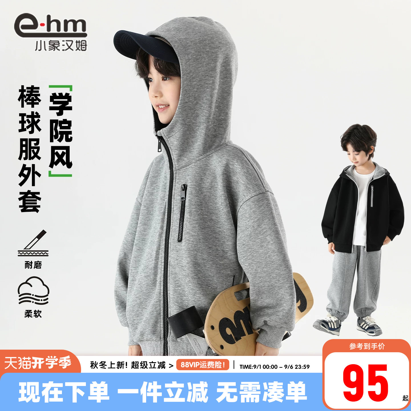 小象汉姆男童春秋连帽开衫图片