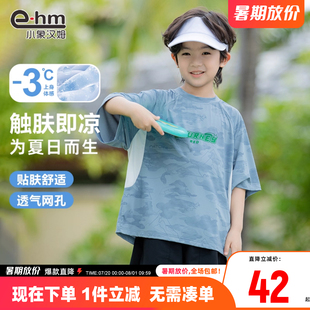 新款 小象汉姆童装 2025夏装 迷彩色儿童半袖 男孩上衣透气 男童短袖