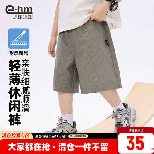 小象汉姆男童夏季中裤