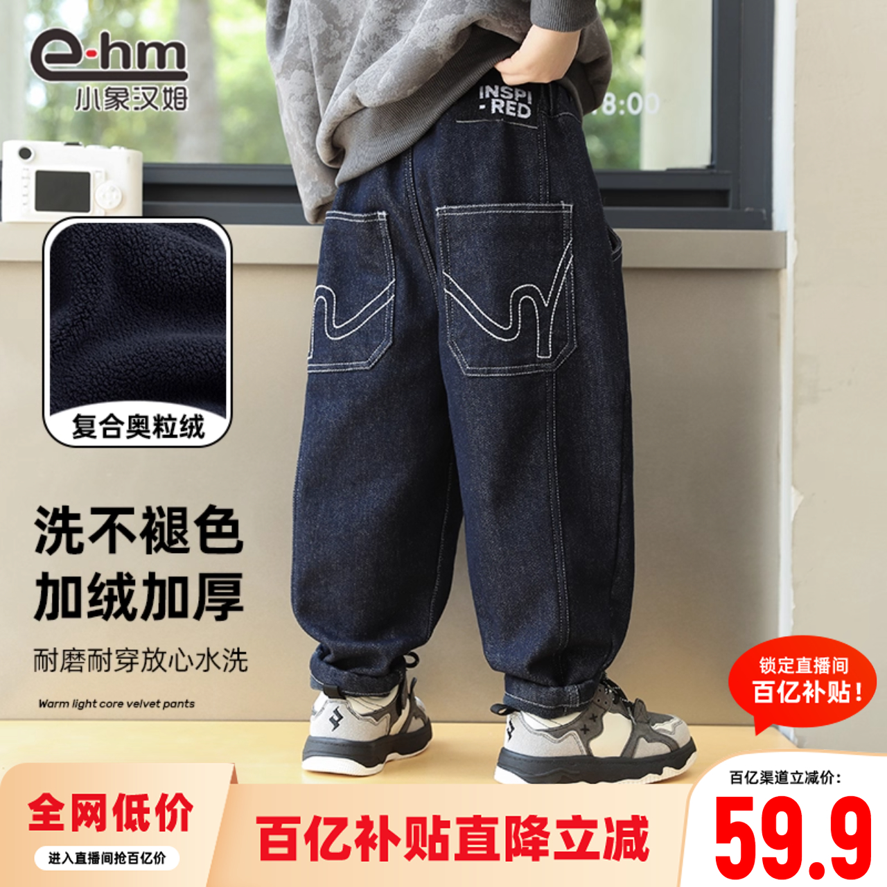 小象汉姆童装男童加绒牛仔裤冬装新款2025冬儿童休闲长裤子中大童