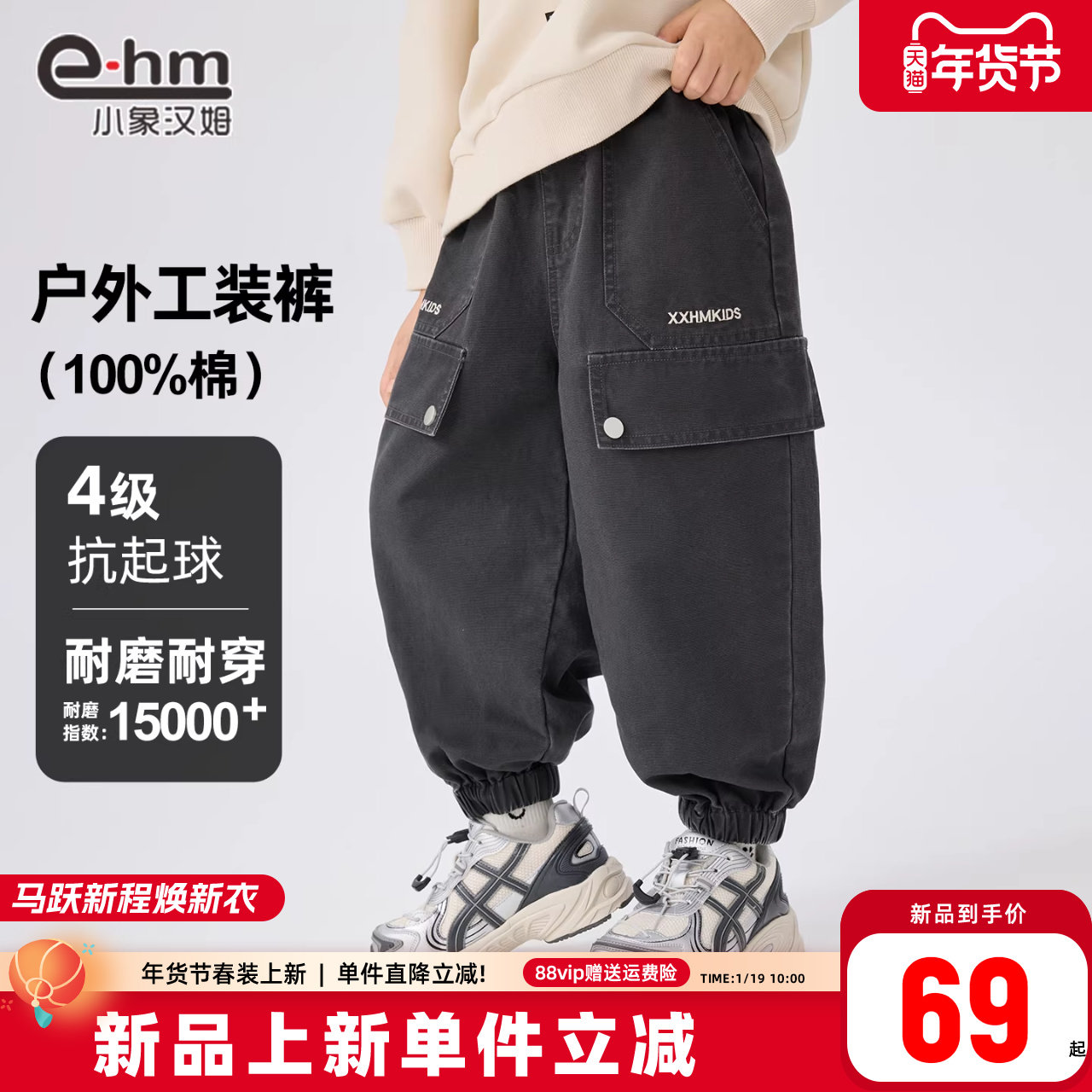 小象汉姆童装男童裤子春装儿童工装裤春春款2026新款中大童户外裤,童装/婴儿装/亲子装,裤子,淘宝优惠券,粉丝福利购,淘宝优惠卷