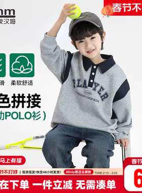 小象汉姆童装男童polo衫翻领卫衣儿童体恤衫2026春装新款洋气韩版