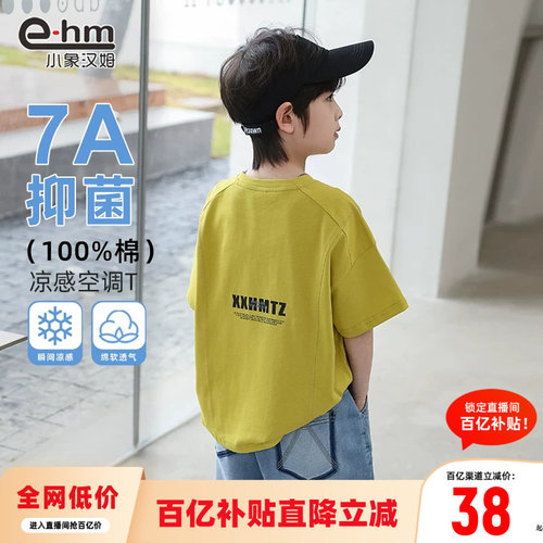 小象汉姆圆领休闲短袖