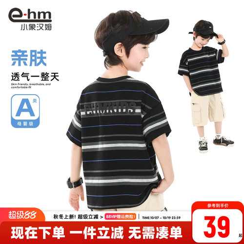 小象汉姆男童夏季短袖T恤
